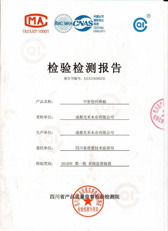 檢測(cè)報(bào)告